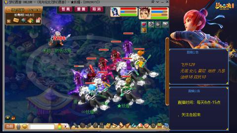 无与伦比梦幻西游区