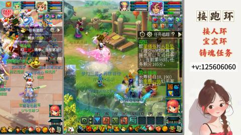 接命魂之玉，接人环 宠环