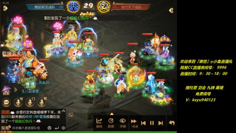 jie 剑会 托管 蜃境 九转