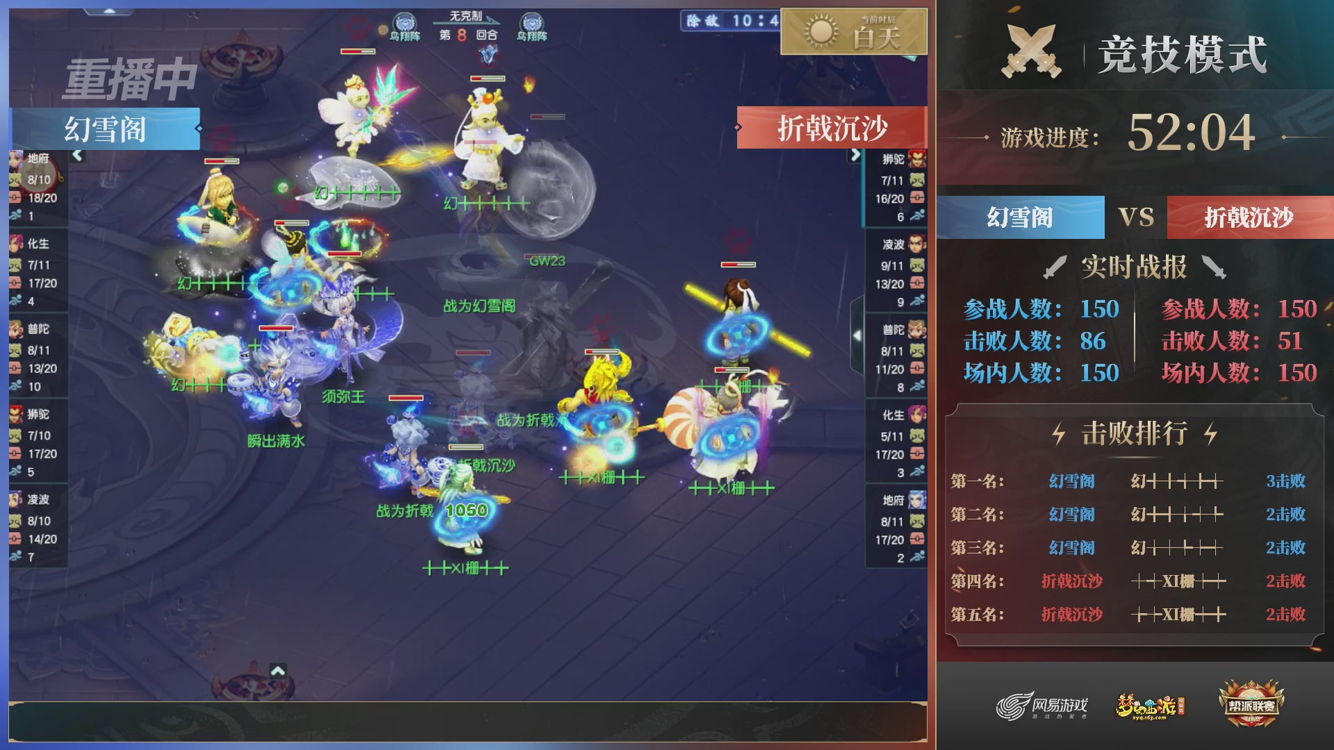 【重播】2025帮派联赛年度总决赛-冠军争夺战