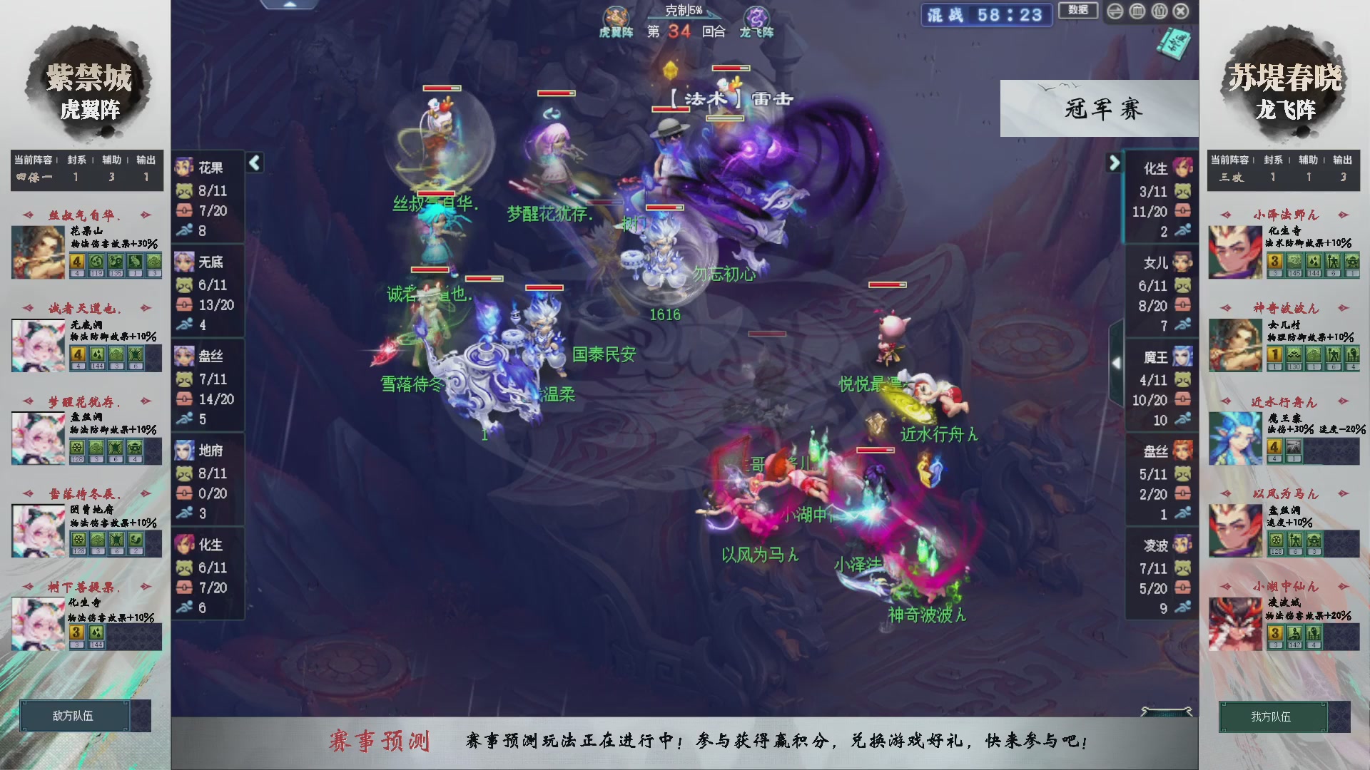 【重播】第234届武神坛-淘汰赛