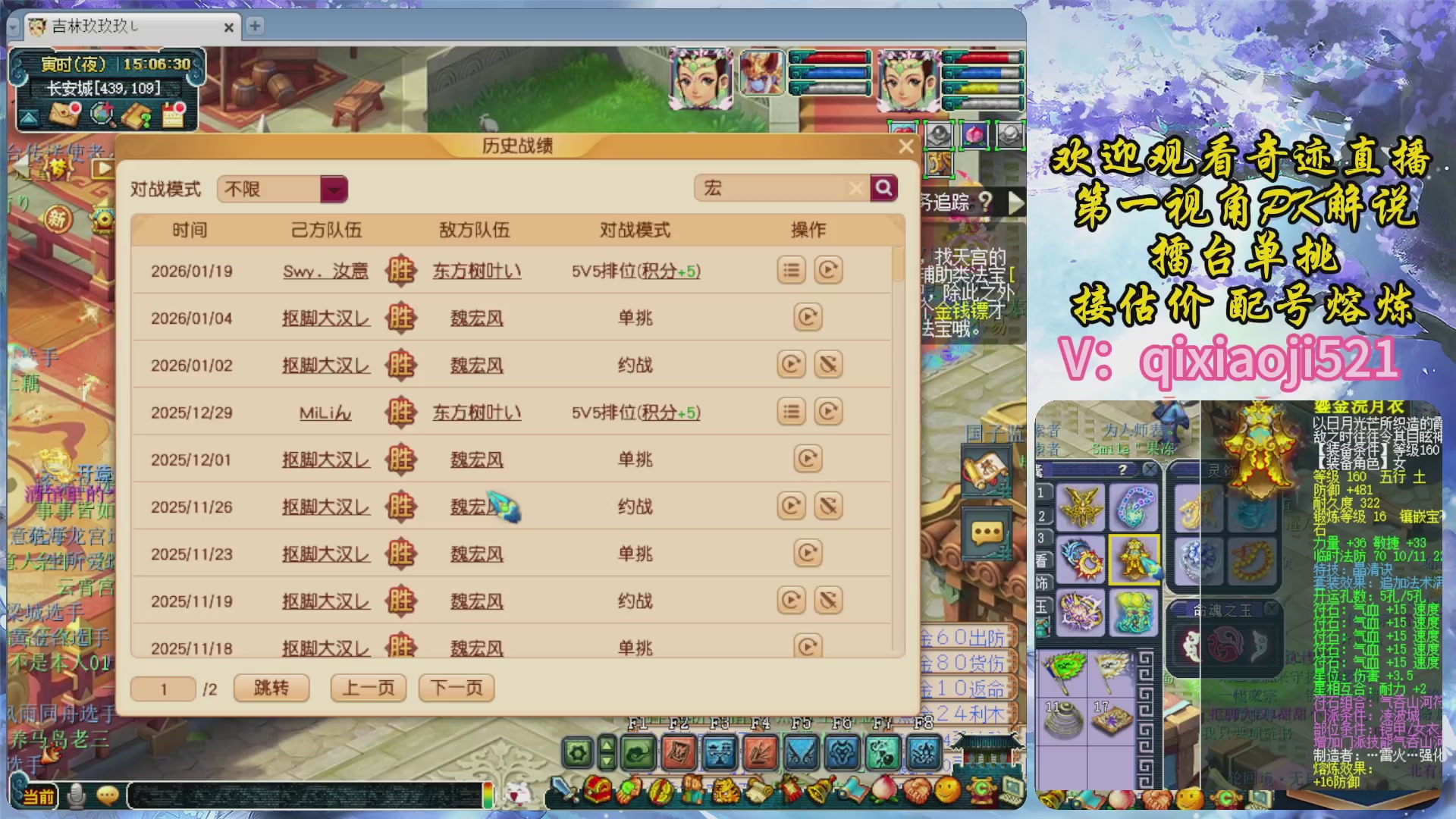 175第一视角PK解说