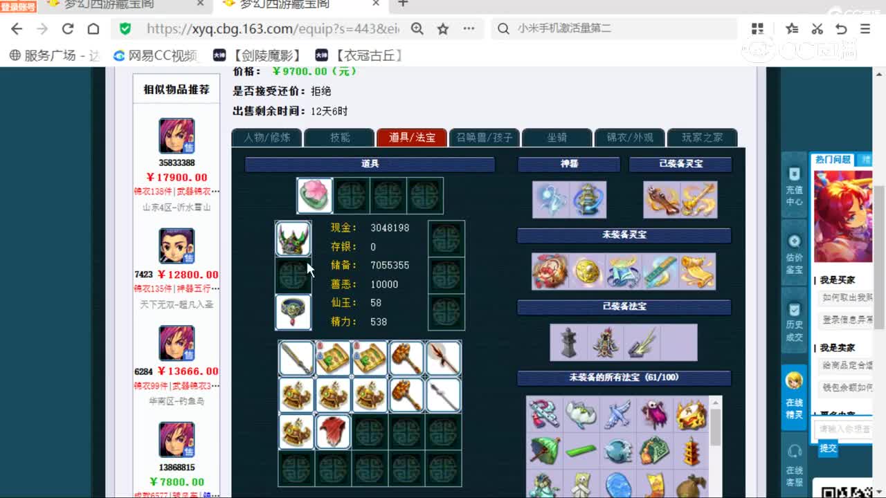 cc_capture_20260121151149