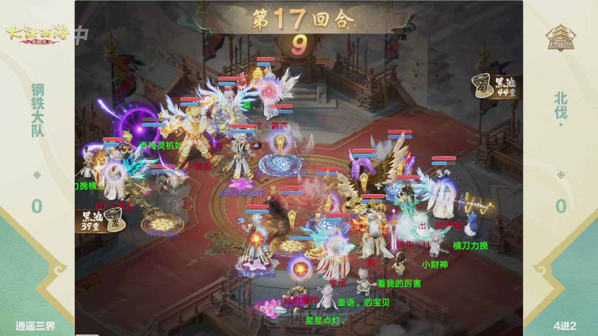 超级联赛冬季赛