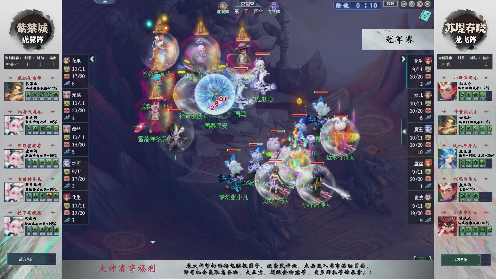 【重播】第234届武神坛-淘汰赛