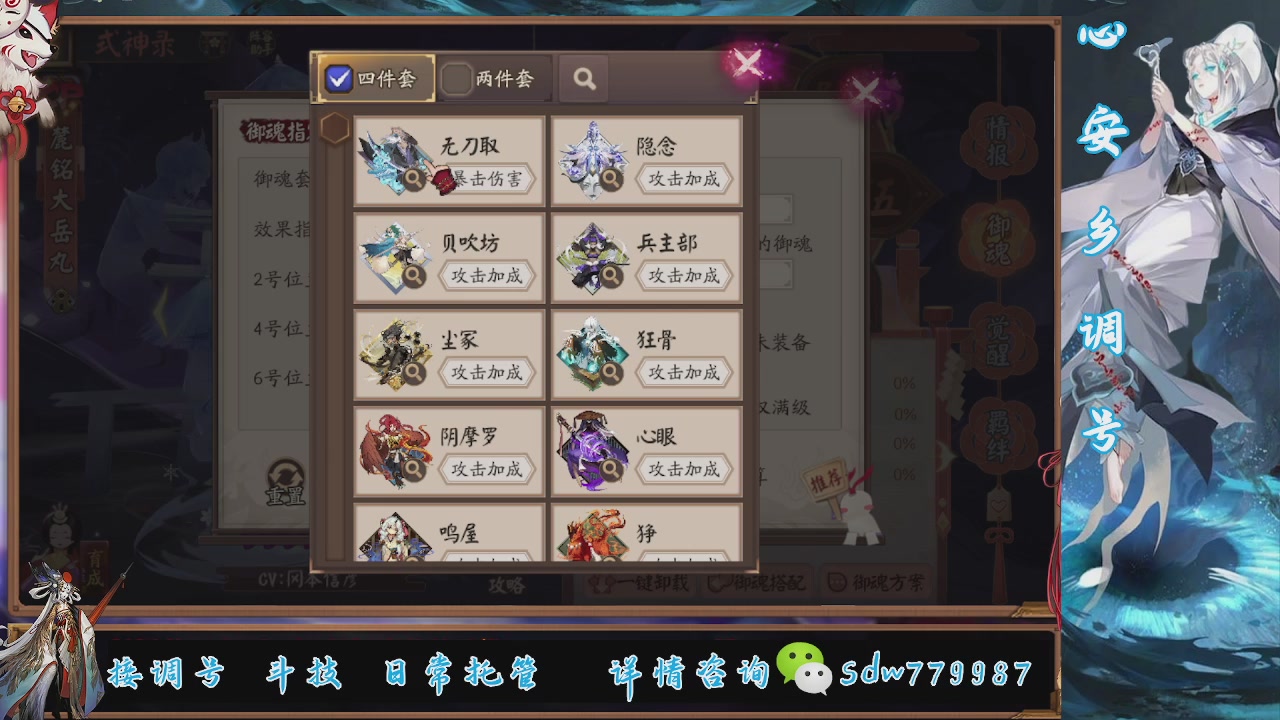 接调号|斗技|托管