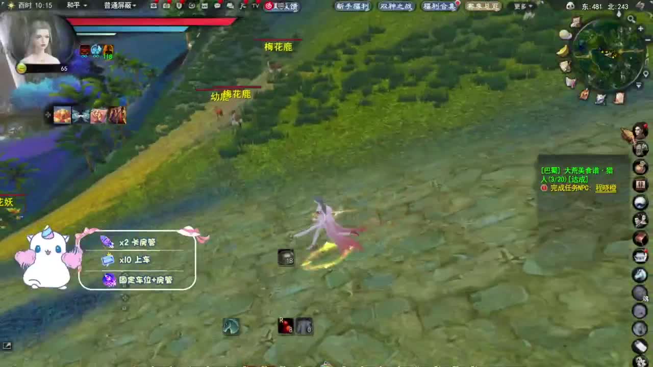 节日快乐 第1段