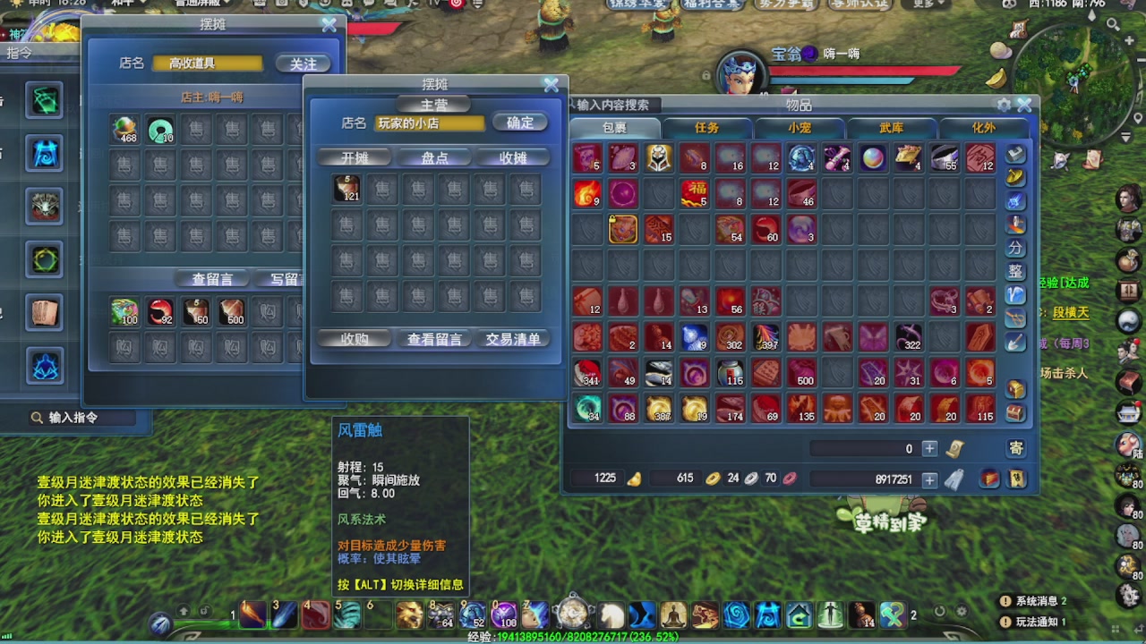 追梦估价转职广告改属性