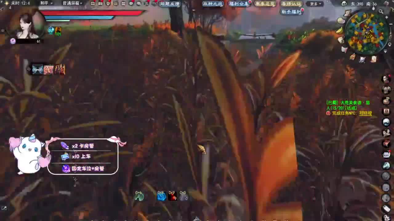 节日快乐 第6段