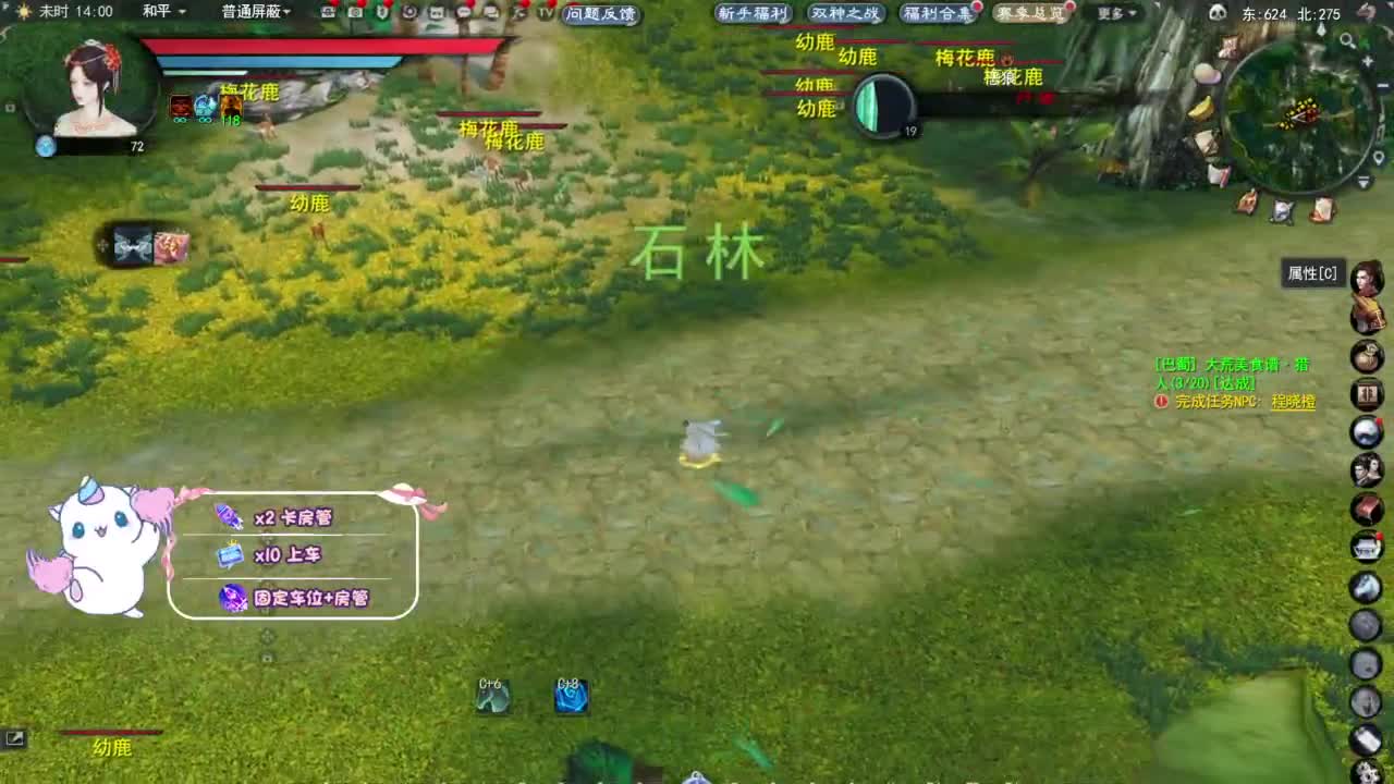 节日快乐 第8段