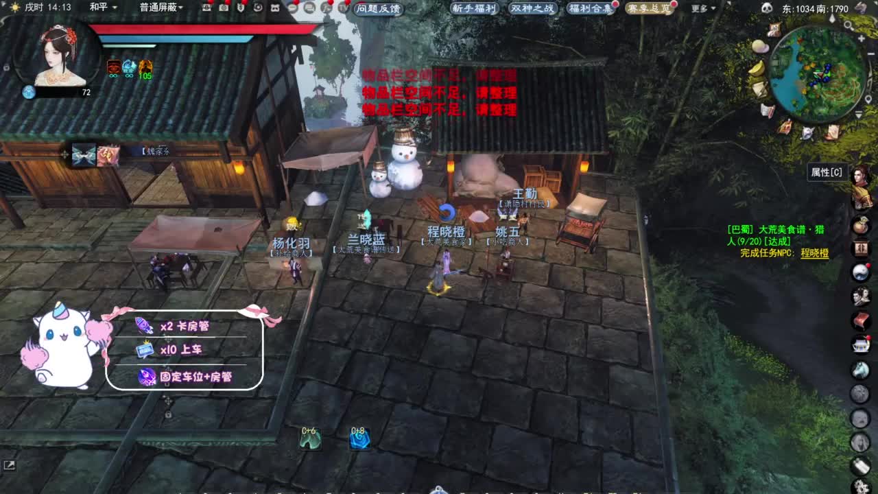 节日快乐 第9段