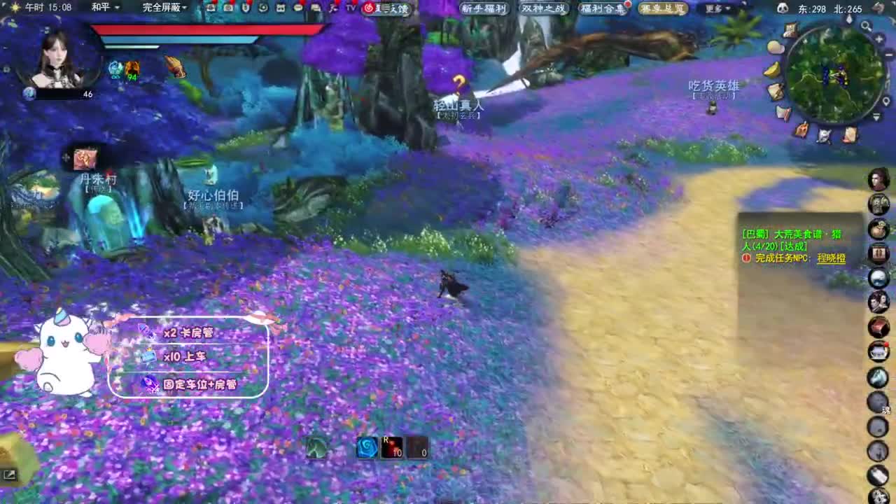 节日快乐 第11段