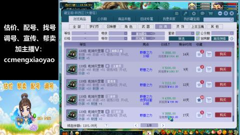 估价、配号、调号、估玉~