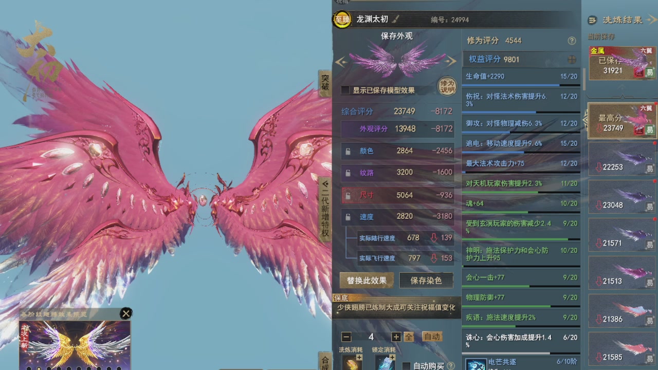 追梦估价转职广告改属性