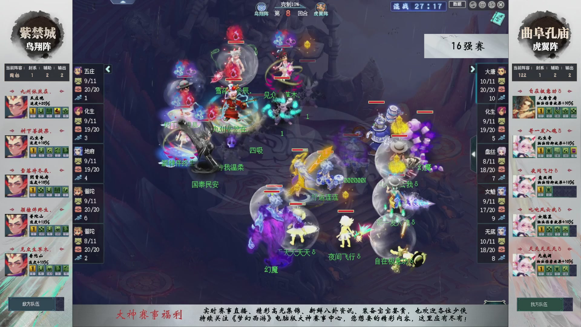 【重播】第234届武神坛-淘汰赛