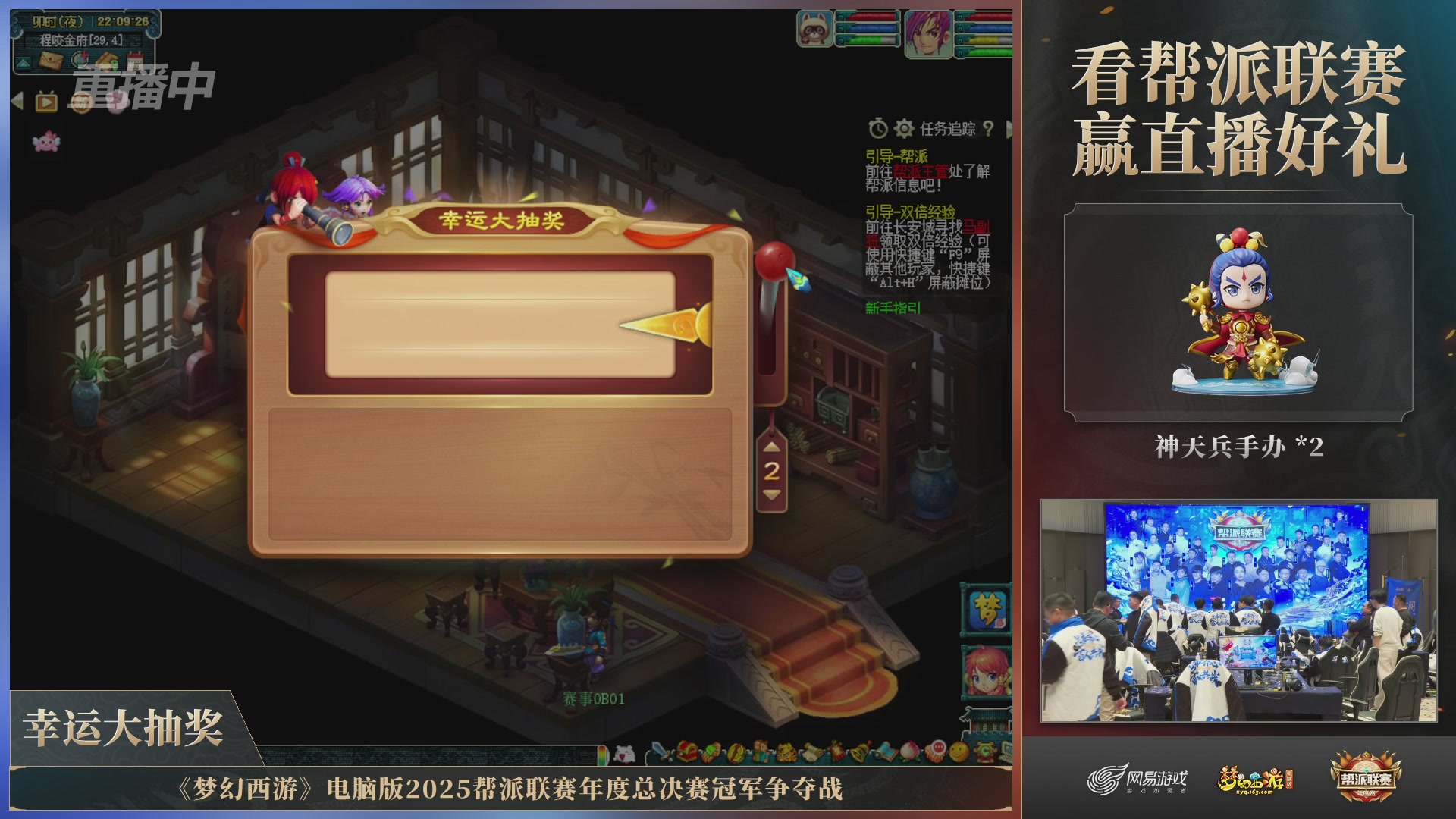 【重播】2025帮派联赛年度总决赛-冠军争夺战