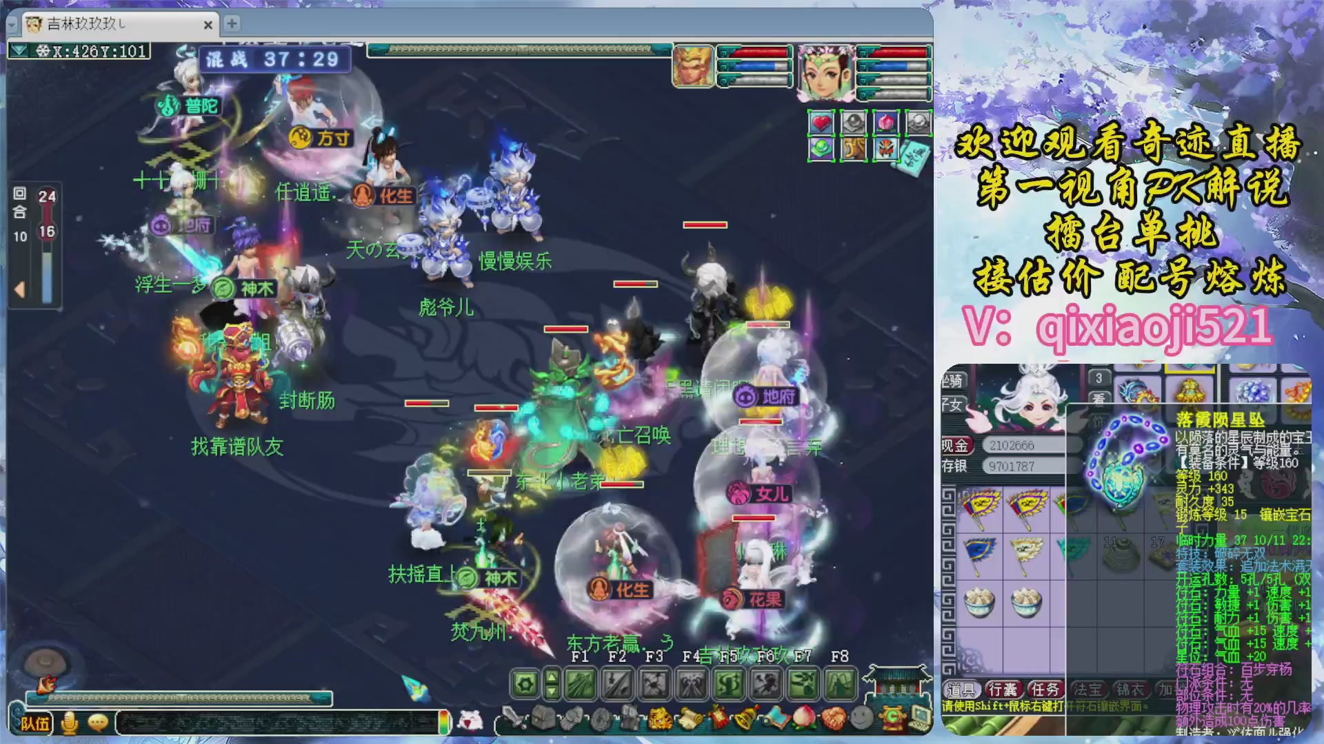 175第一视角PK解说