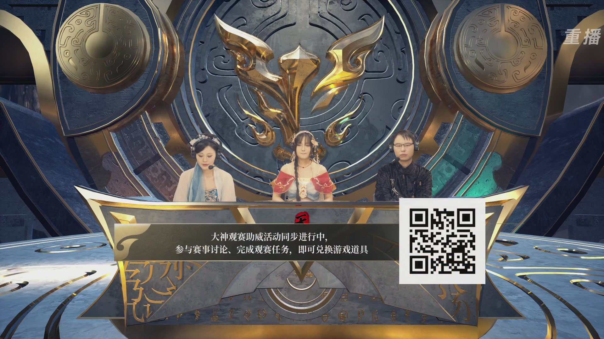 【重播】2026天下贰势力争霸