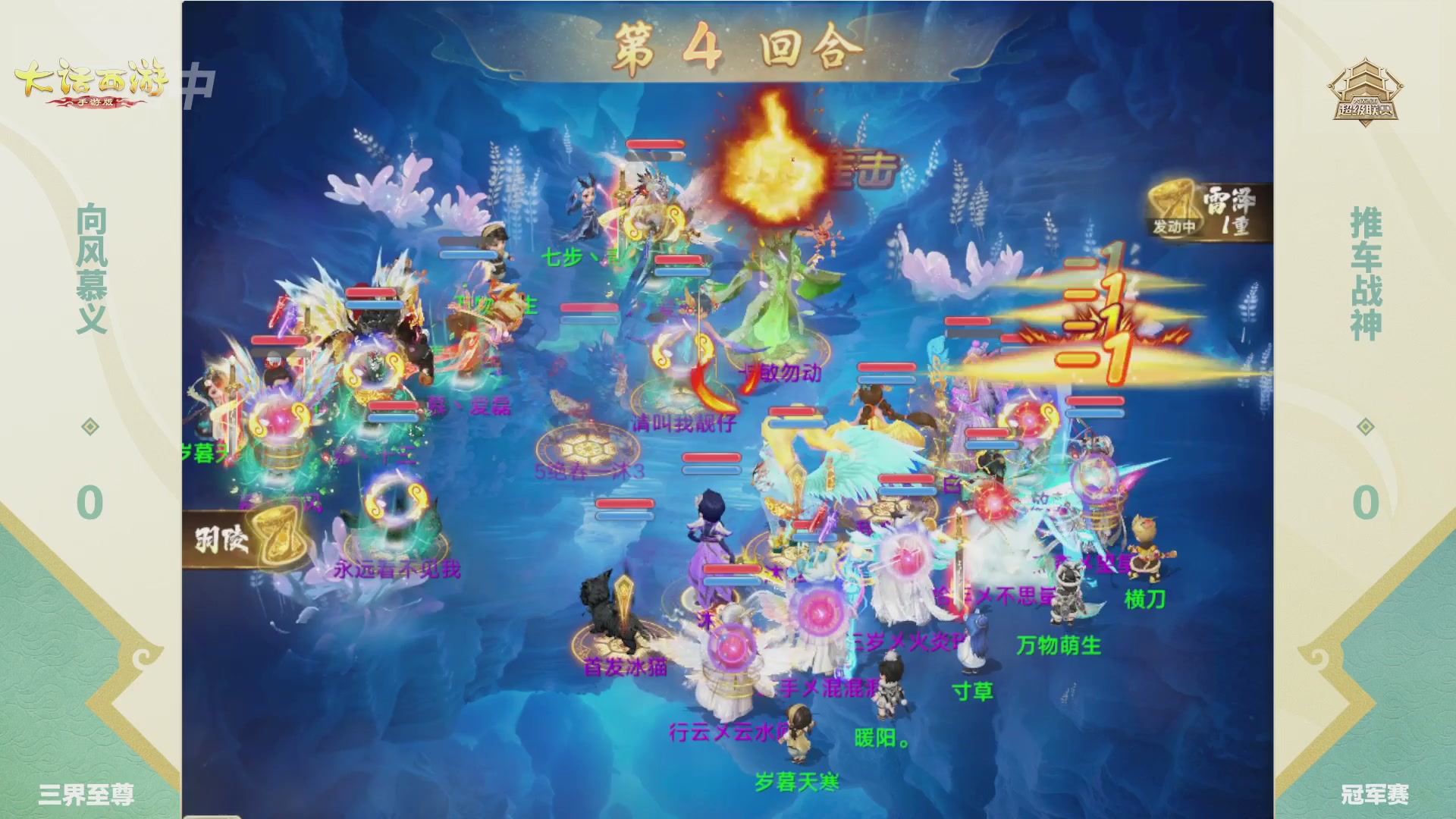 超级联赛冬季赛