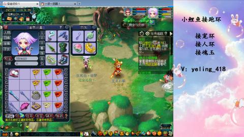 接命魂之玉 人环 宠环