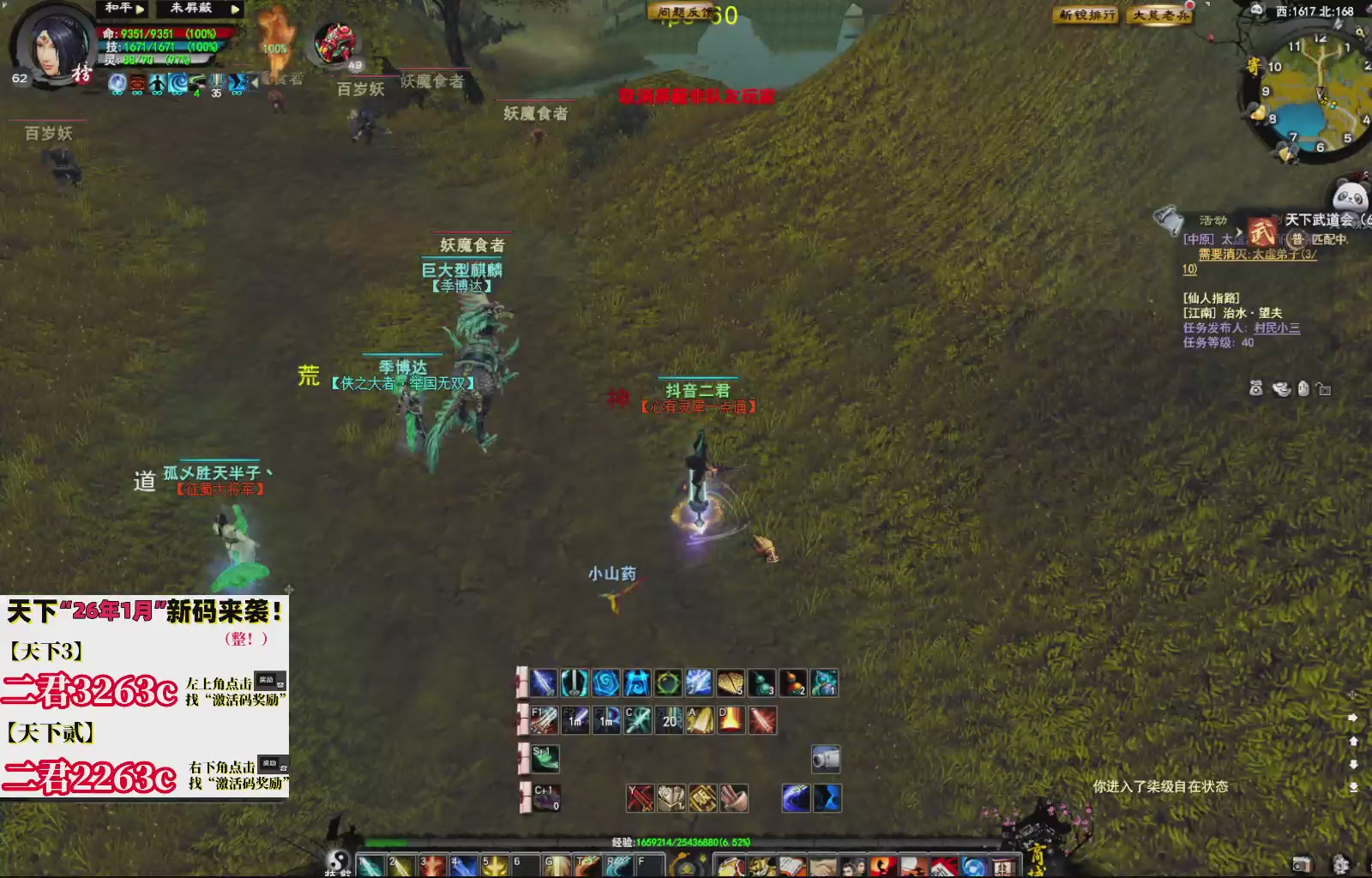 1.9——天下贰经典版！三端互通！