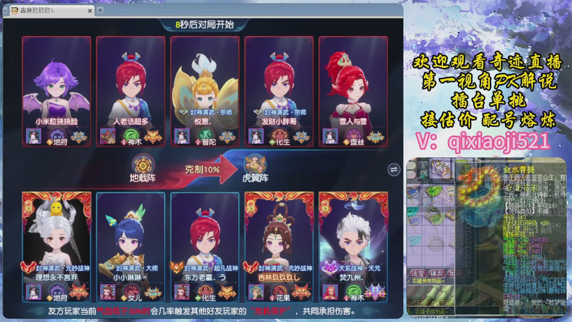 175第一视角PK解说