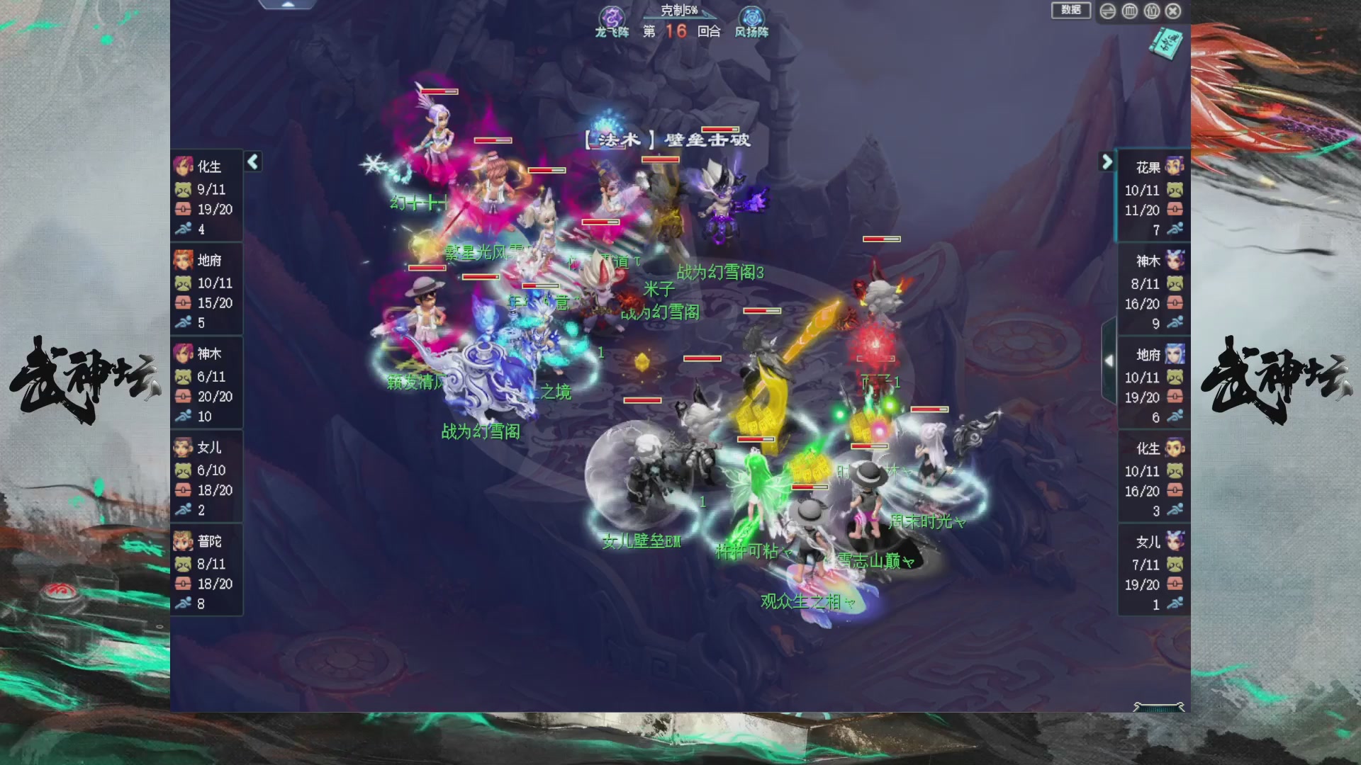 【重播】第234届武神坛-淘汰赛