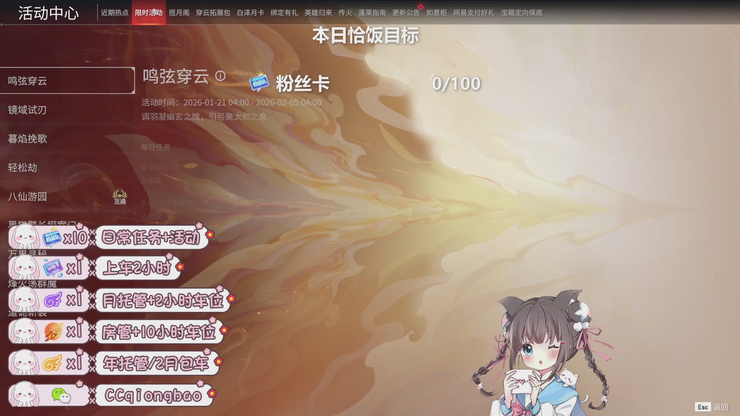 搓搓小手，迎接①月的好运啦~