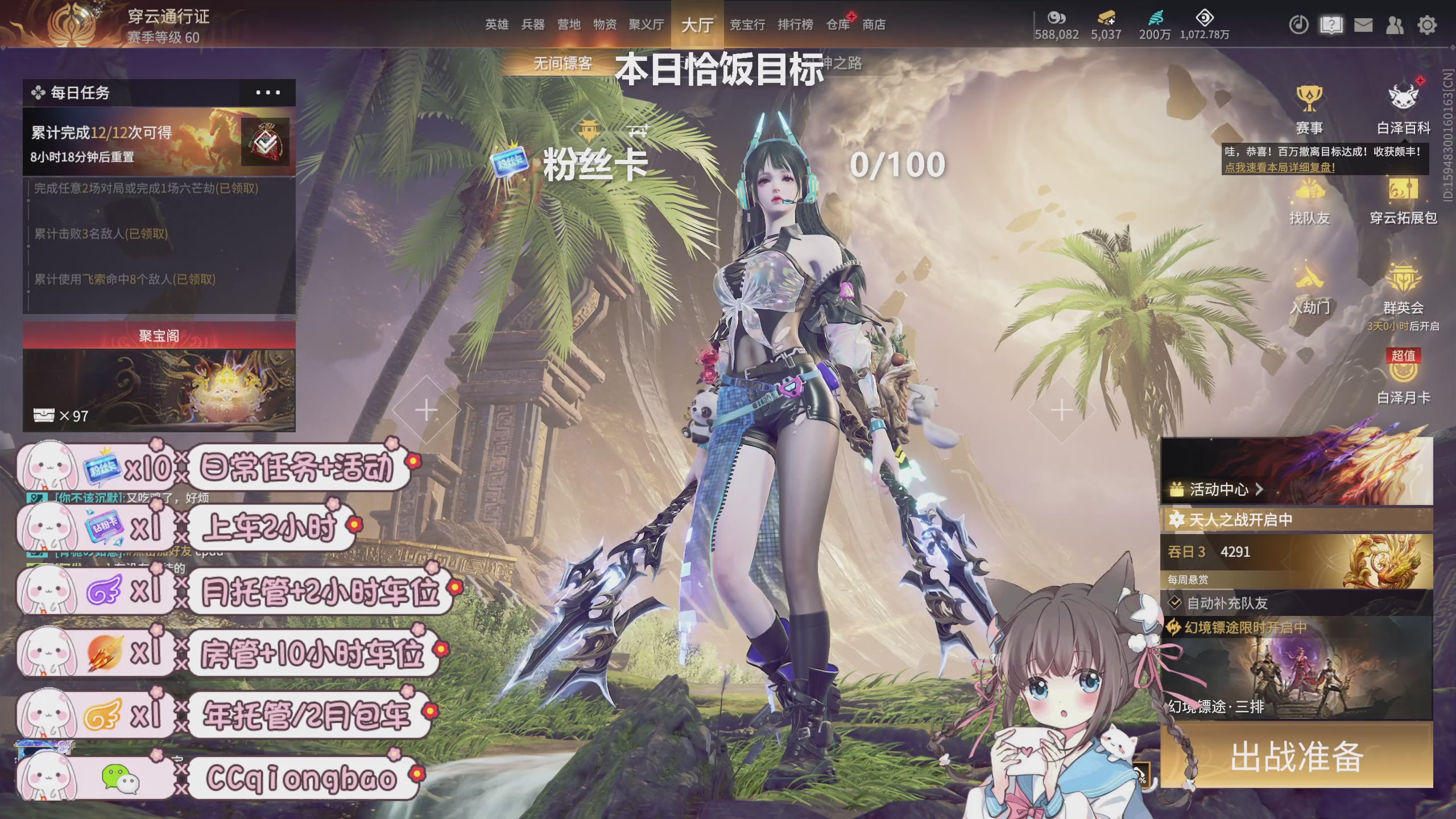 搓搓小手，迎接①月的好运啦~