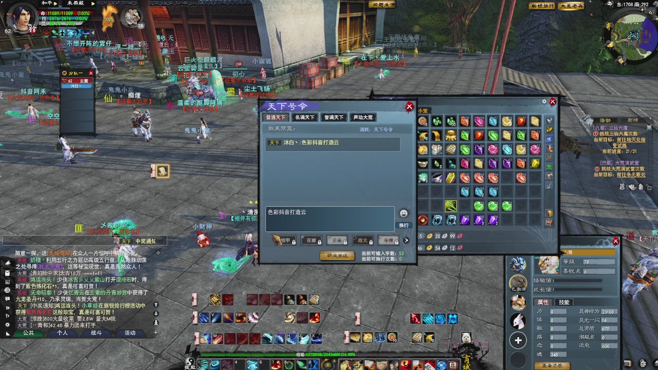 赛季服万人势力战