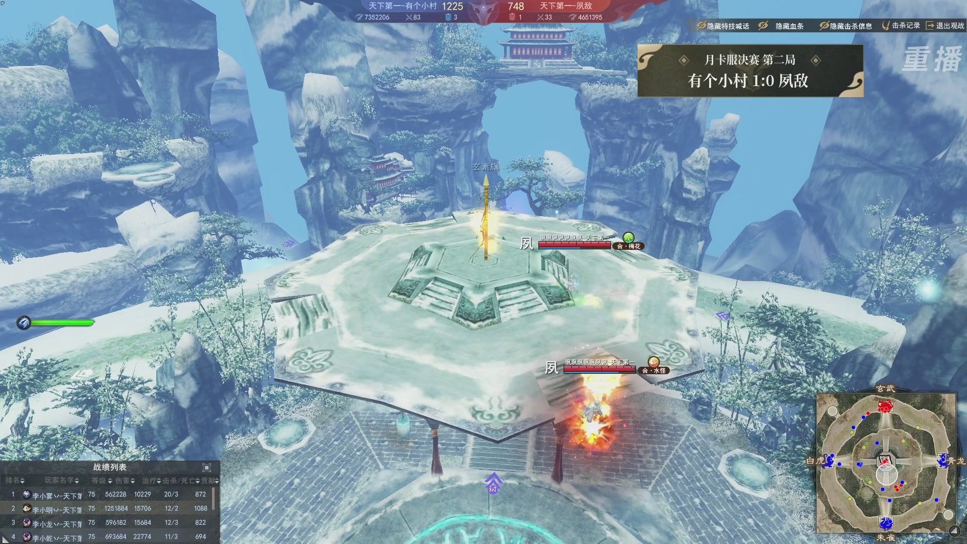 【重播】2026天下贰势力争霸