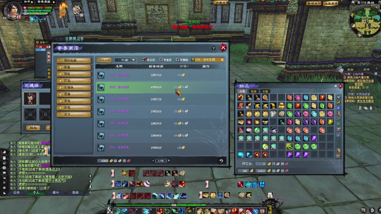 赛季服万人势力战