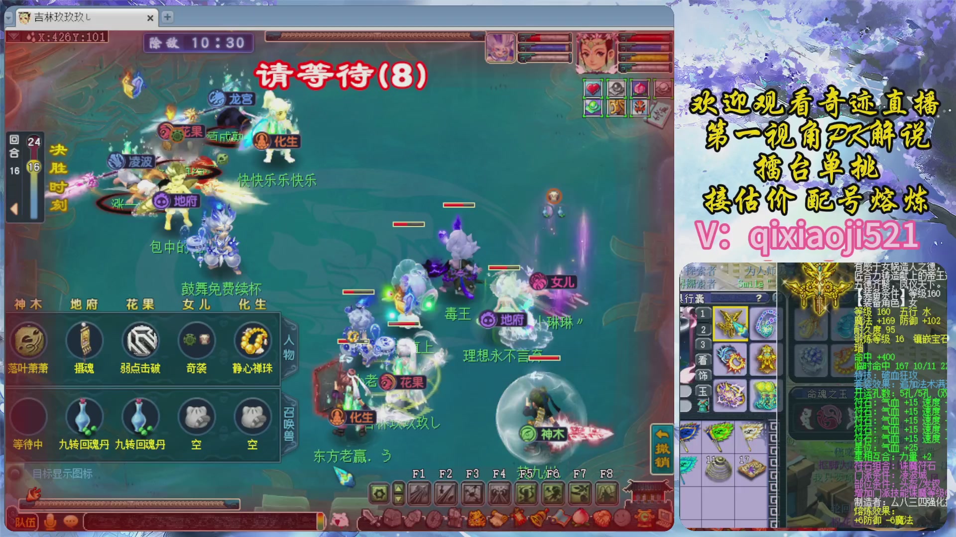 175第一视角PK解说