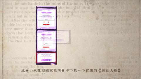 小米庄园搬家助手