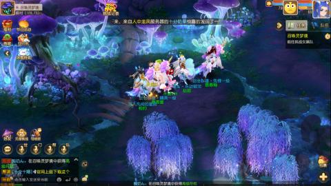 梦幻西游手游日常直播