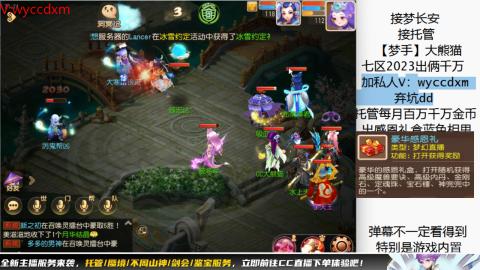 接蜃境九转天阶托管梦长安