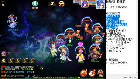 轻享服蜃境九转剑会