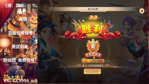 接：剑会 九转 蜃景 ~