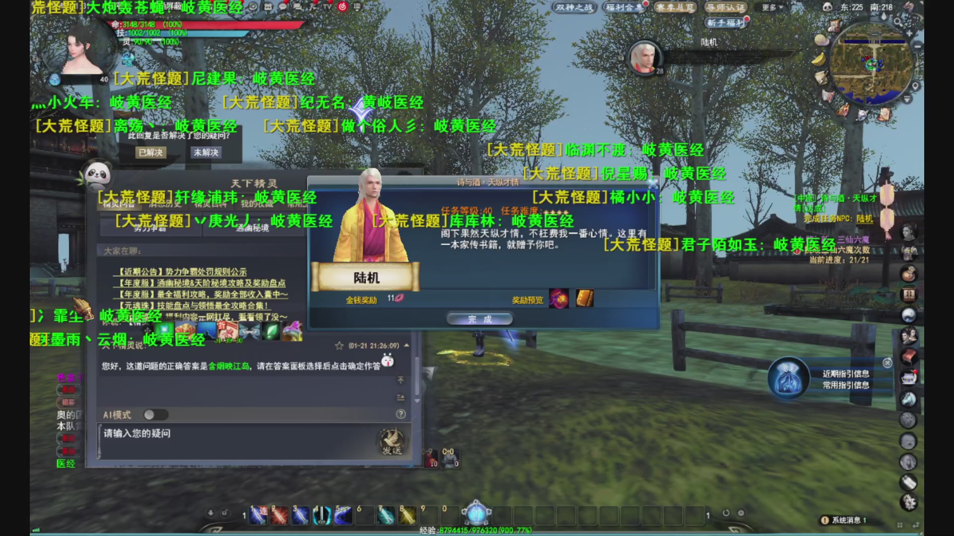 沉迷直播，无法自拔