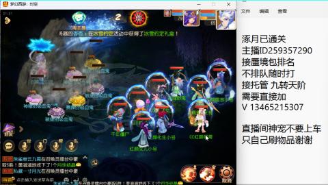 接九转蜃境托管~