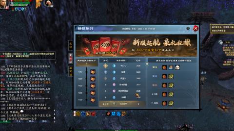 天下贰经典版（梦回大荒）她来了