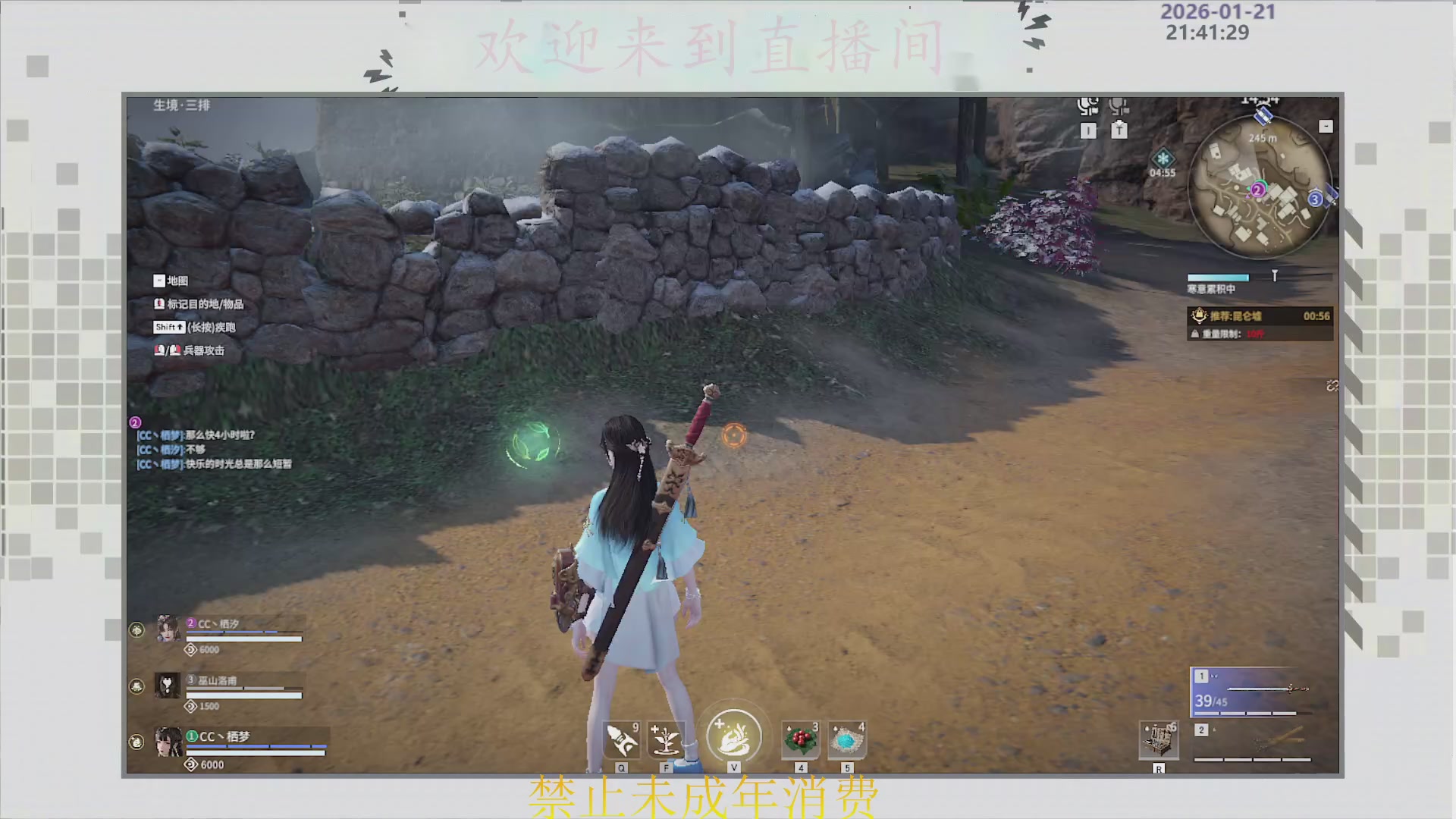 沉迷直播，无法自拔