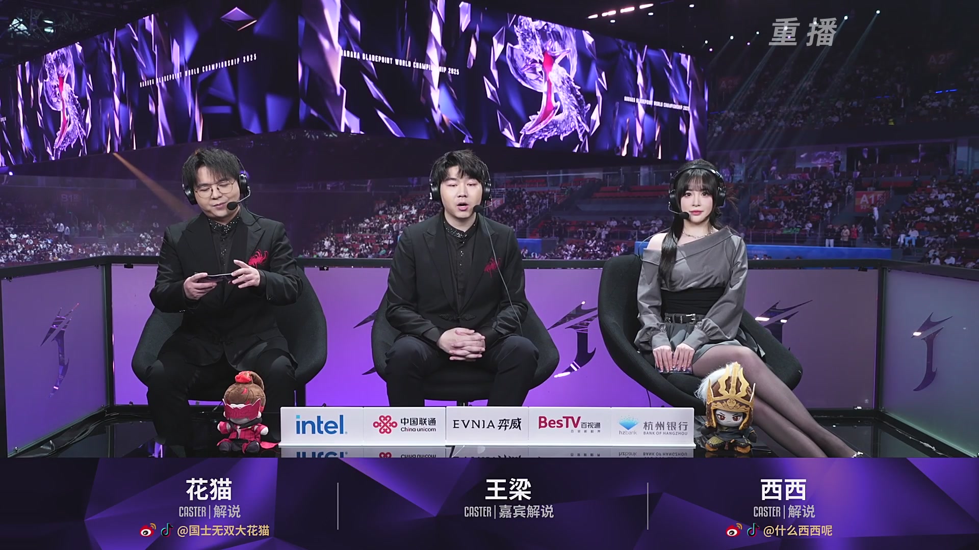 【重播】2025永劫无间 世界冠军赛