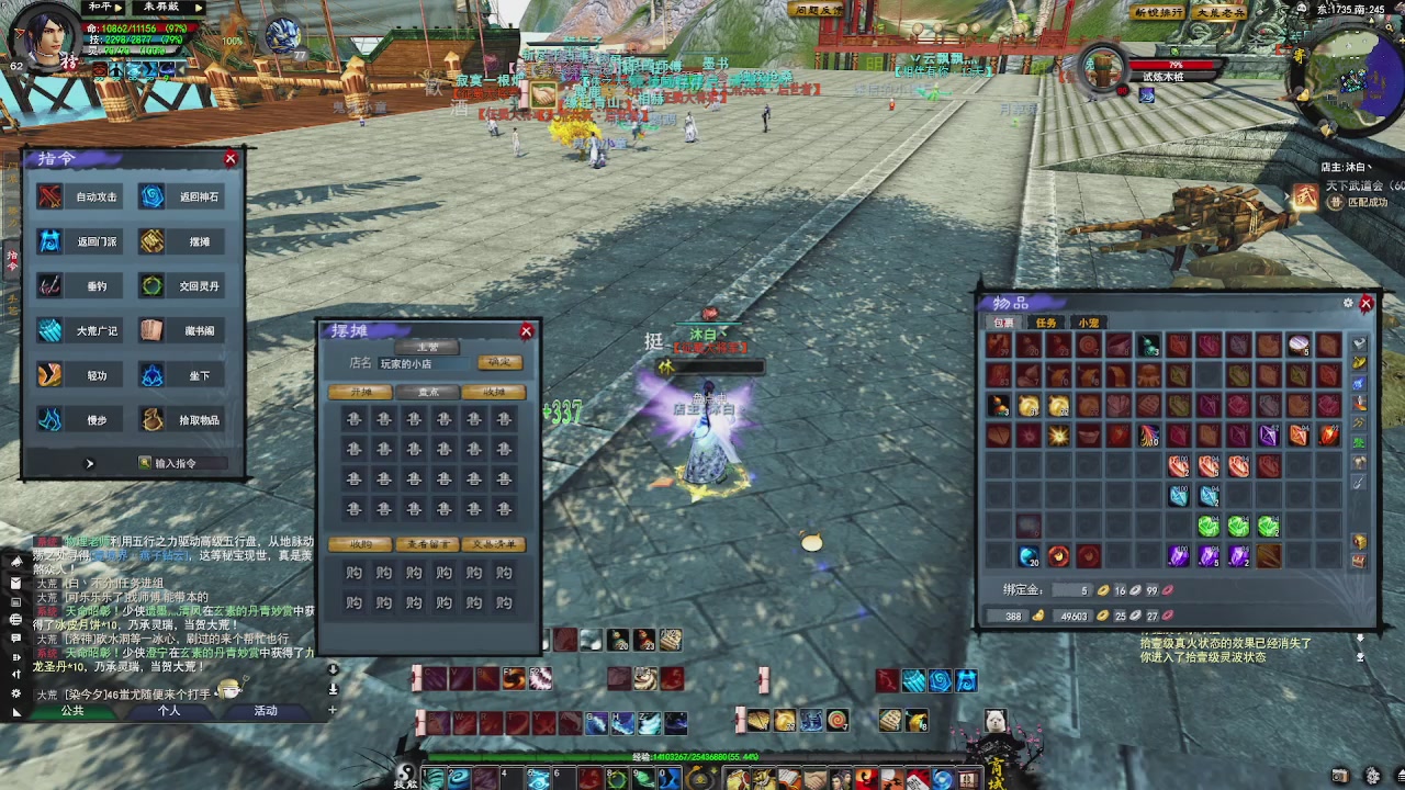 赛季服万人势力战