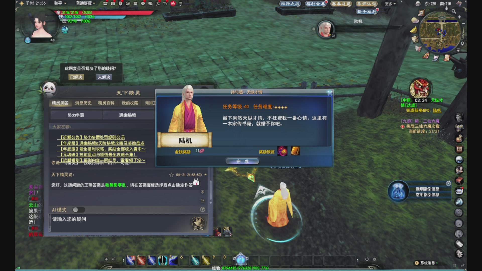 沉迷直播，无法自拔