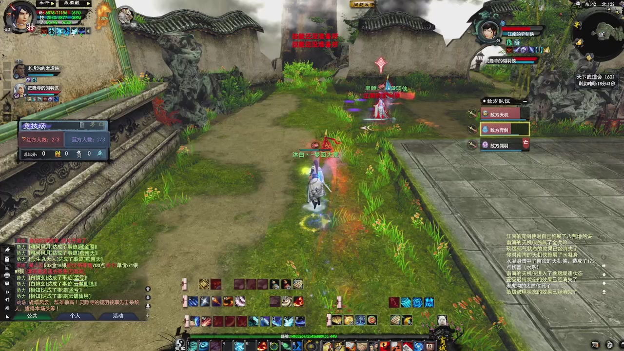 赛季服万人势力战