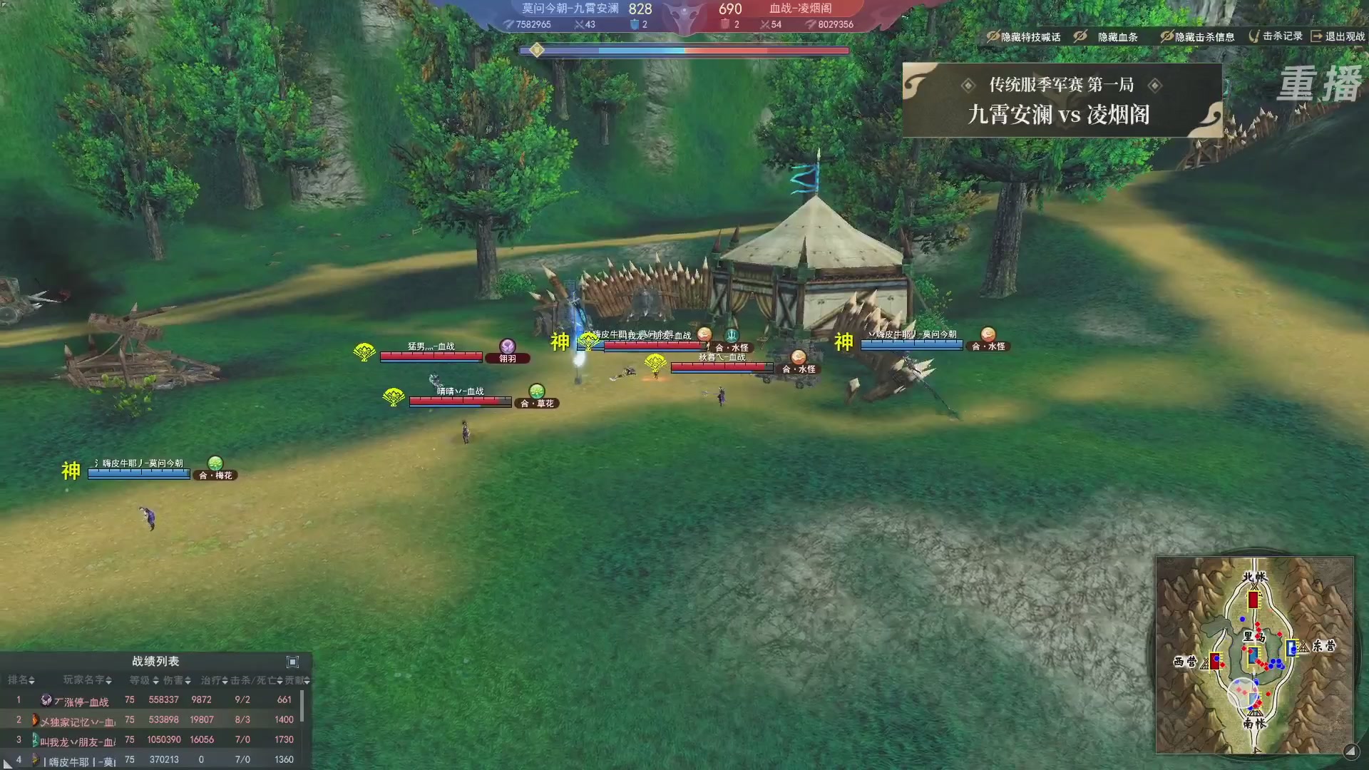 【重播】2026天下贰势力争霸