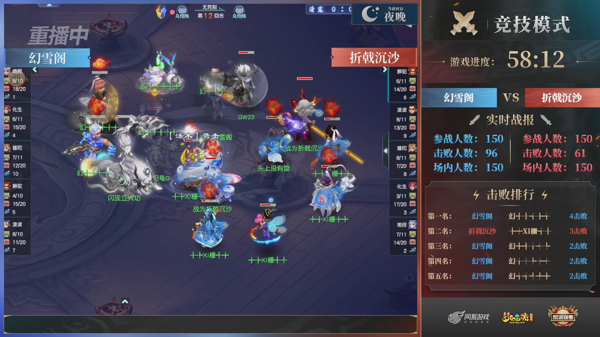 【重播】2025帮派联赛年度总决赛-冠军争夺战