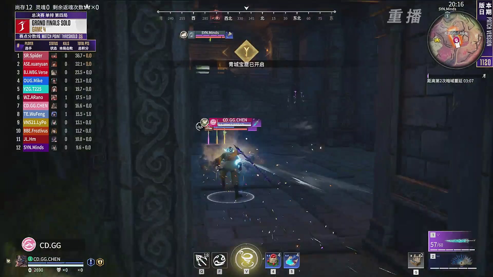 【重播】2025永劫无间 世界冠军赛