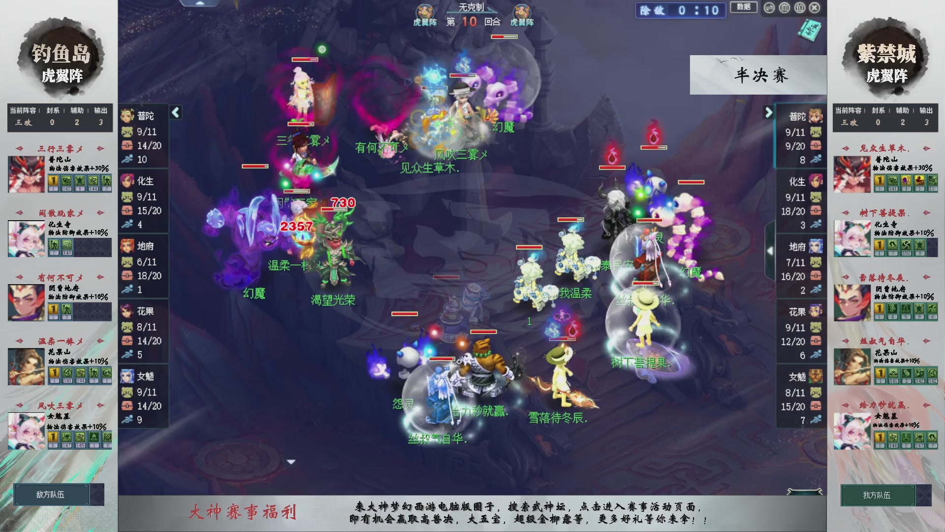 【重播】第234届武神坛-淘汰赛